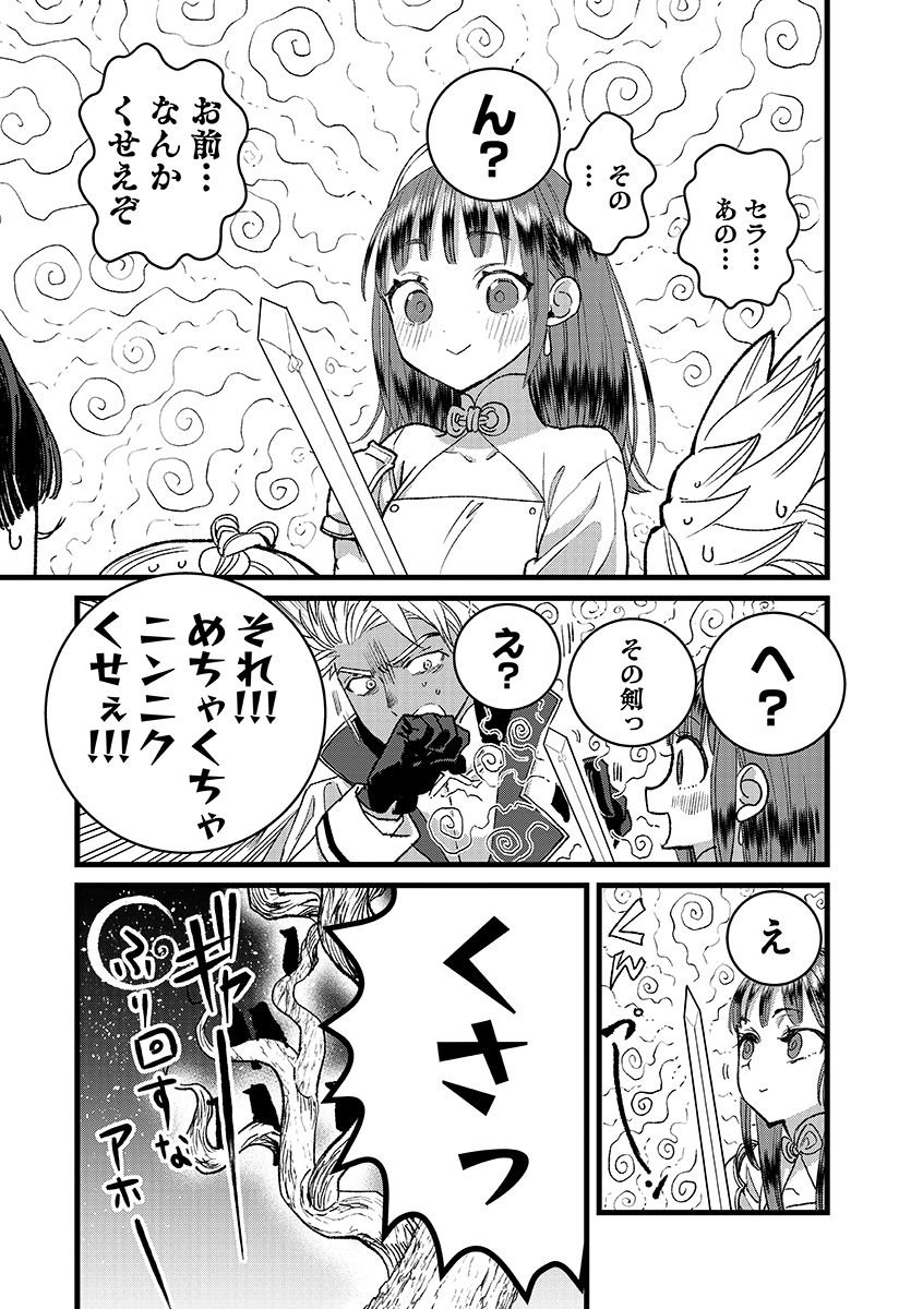 Ore, Yuusha janai desu kara. - VR Sekai no Chouten ni Kunrin Seshi Otoko. Tenseishi, Level 1 no Mushoku kara Restart suru Chap 46.2 - Next Chap 47.2