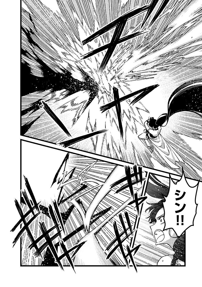 Ore, Yuusha janai desu kara. - VR Sekai no Chouten ni Kunrin Seshi Otoko. Tenseishi, Level 1 no Mushoku kara Restart suru Chap 48.2 - Next Chap 49.2