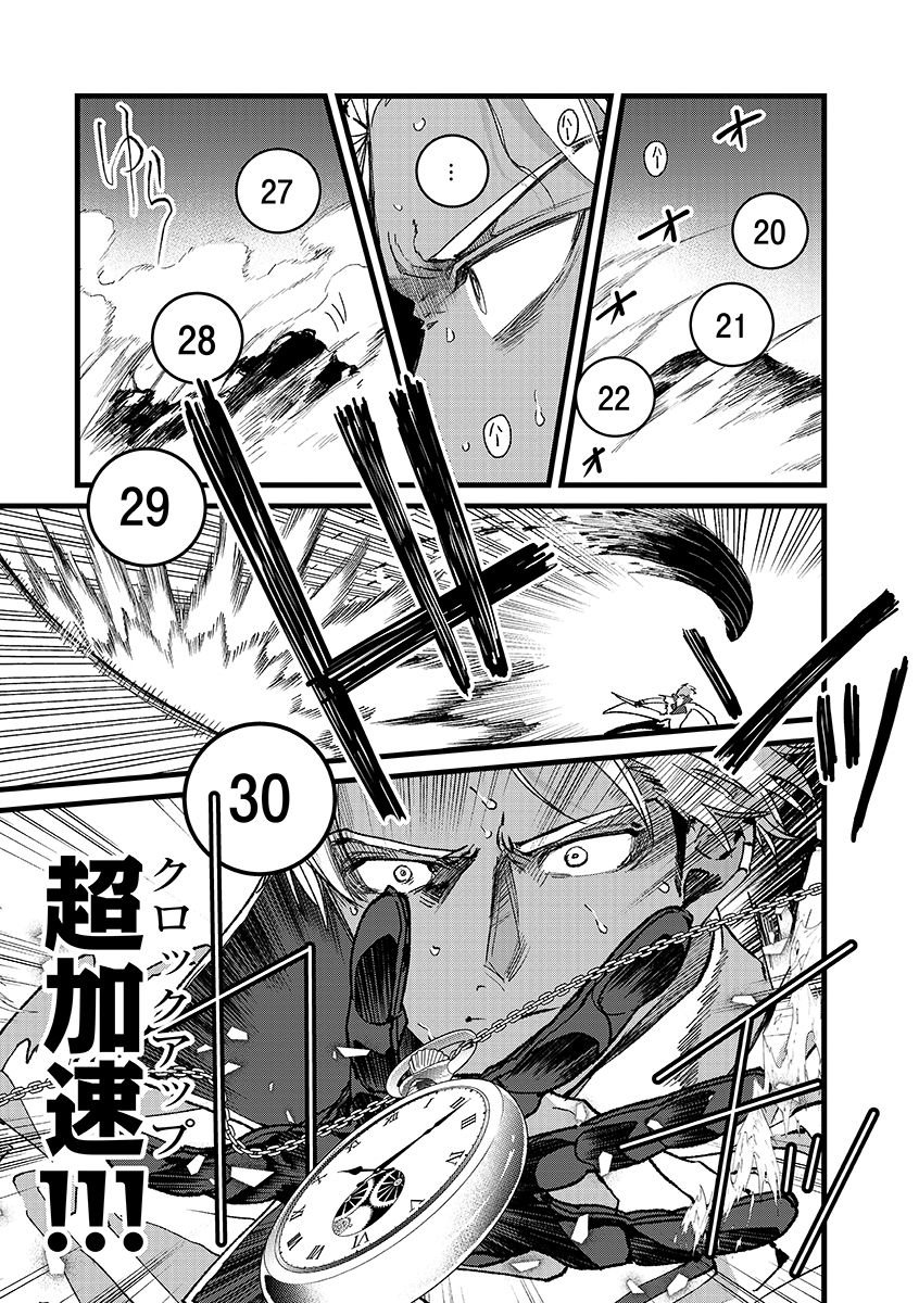 Ore, Yuusha janai desu kara. - VR Sekai no Chouten ni Kunrin Seshi Otoko. Tenseishi, Level 1 no Mushoku kara Restart suru Chap 48.2 - Next Chap 49.2