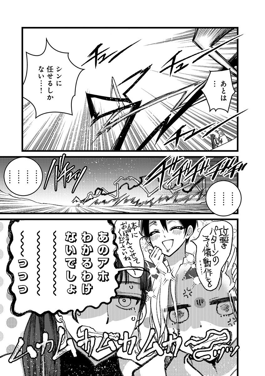 Ore, Yuusha janai desu kara. - VR Sekai no Chouten ni Kunrin Seshi Otoko. Tenseishi, Level 1 no Mushoku kara Restart suru Chap 48.2 - Next Chap 49.2