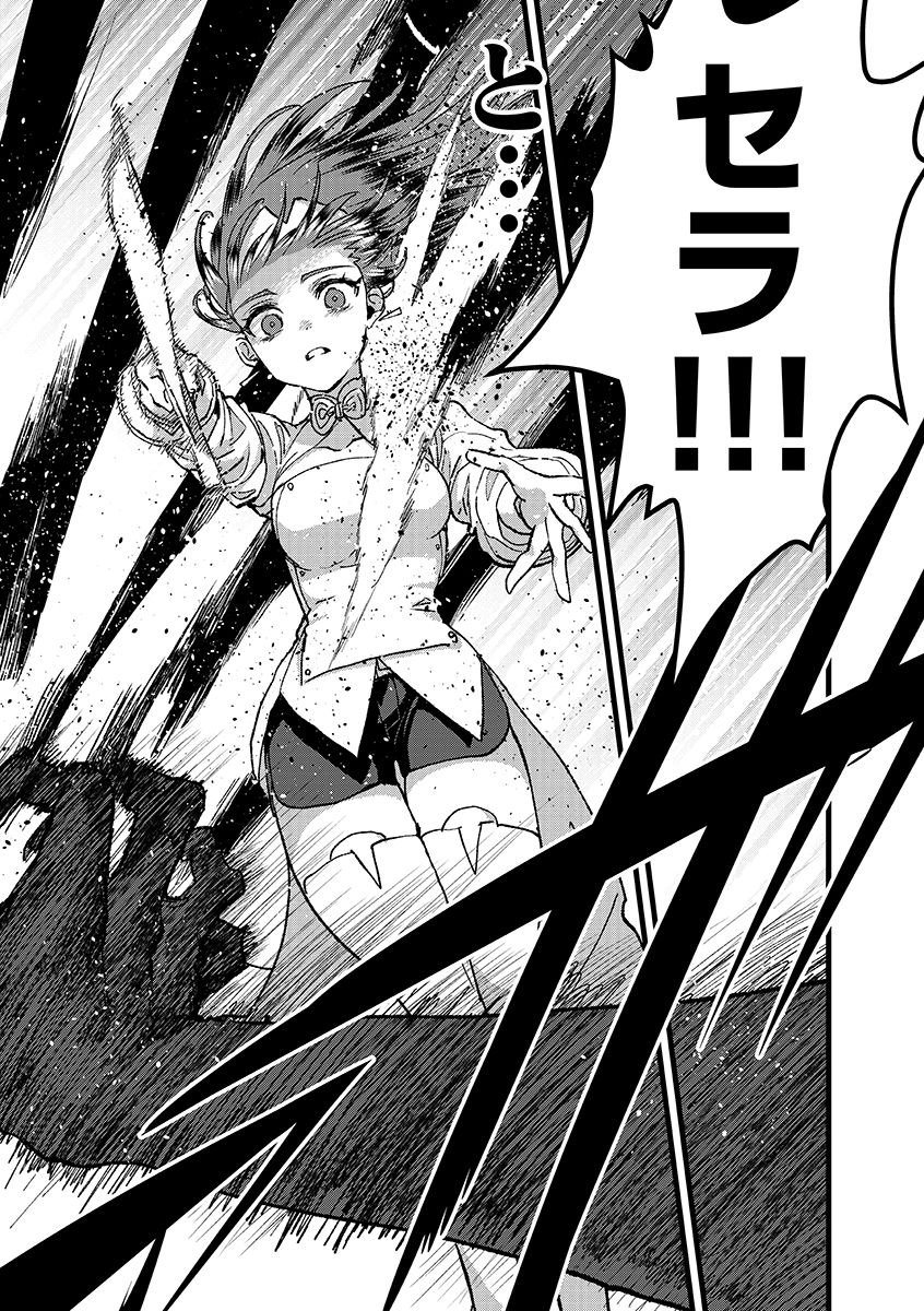 Ore, Yuusha janai desu kara. - VR Sekai no Chouten ni Kunrin Seshi Otoko. Tenseishi, Level 1 no Mushoku kara Restart suru Chap 48.2 - Next Chap 49.2