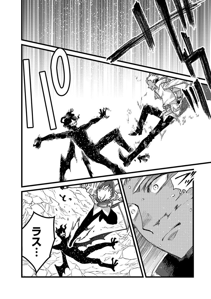 Ore, Yuusha janai desu kara. - VR Sekai no Chouten ni Kunrin Seshi Otoko. Tenseishi, Level 1 no Mushoku kara Restart suru Chap 48.2 - Next Chap 49.2