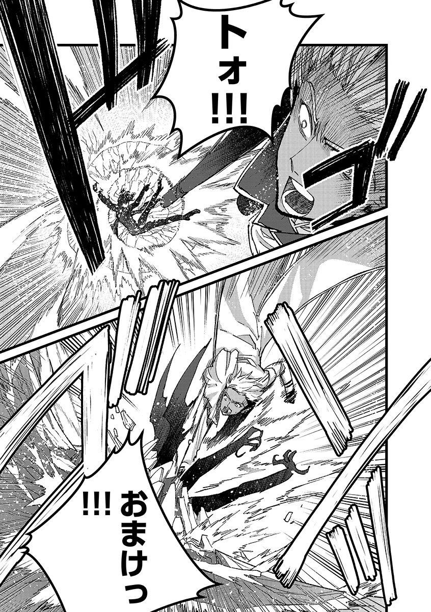 Ore, Yuusha janai desu kara. - VR Sekai no Chouten ni Kunrin Seshi Otoko. Tenseishi, Level 1 no Mushoku kara Restart suru Chap 48.2 - Next Chap 49.2