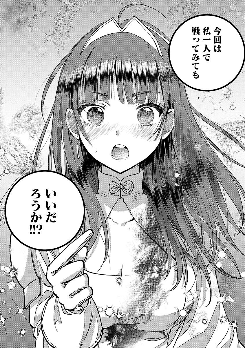 Ore, Yuusha janai desu kara. - VR Sekai no Chouten ni Kunrin Seshi Otoko. Tenseishi, Level 1 no Mushoku kara Restart suru Chap 48.2 - Next Chap 49.2