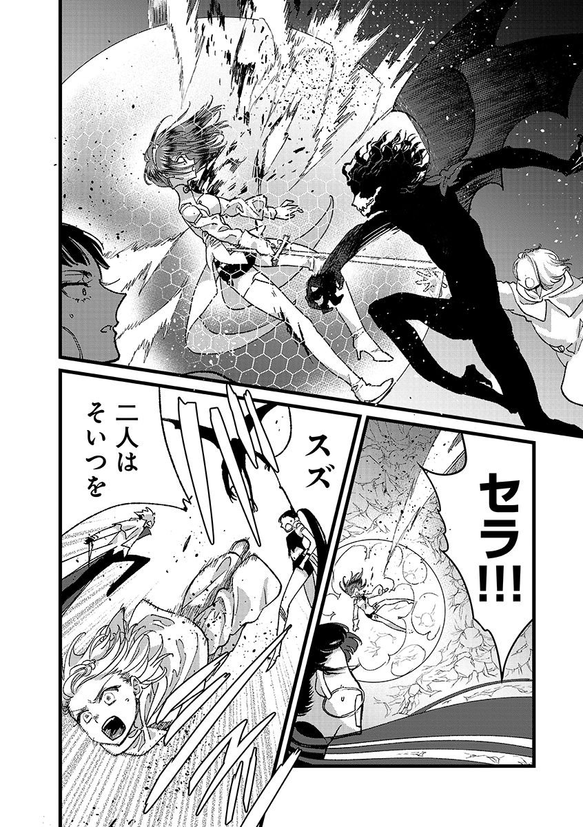 Ore, Yuusha janai desu kara. - VR Sekai no Chouten ni Kunrin Seshi Otoko. Tenseishi, Level 1 no Mushoku kara Restart suru Chap 48.2 - Next Chap 49.2
