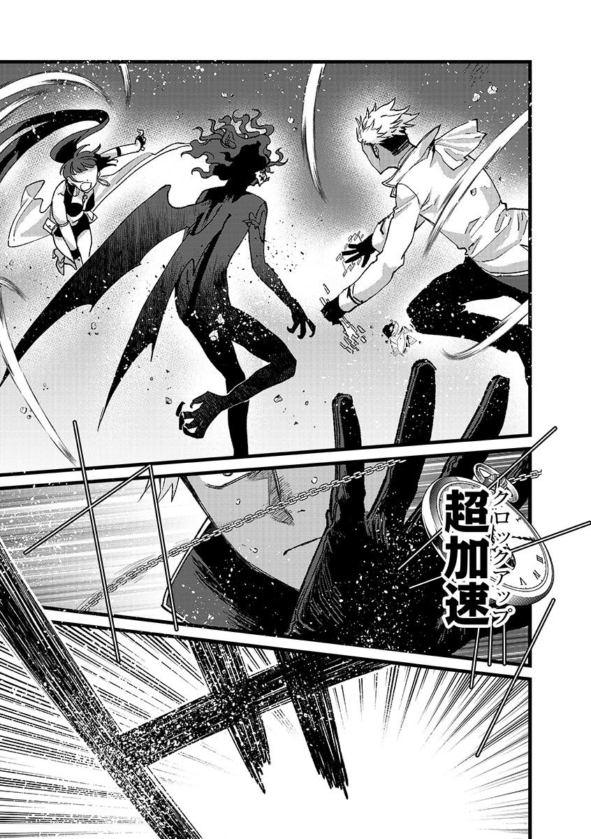 Ore, Yuusha janai desu kara. - VR Sekai no Chouten ni Kunrin Seshi Otoko. Tenseishi, Level 1 no Mushoku kara Restart suru Chap 48.2 - Next Chap 49.2