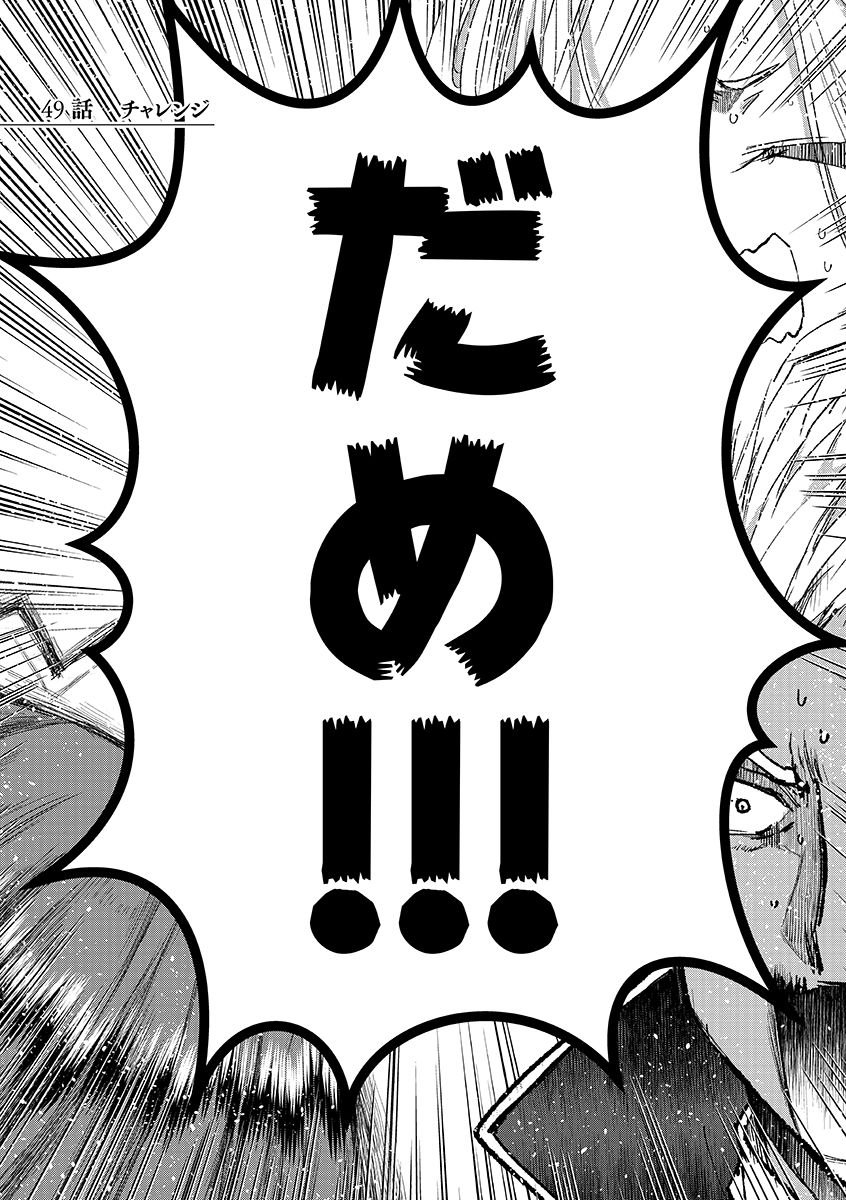 Ore, Yuusha janai desu kara. - VR Sekai no Chouten ni Kunrin Seshi Otoko. Tenseishi, Level 1 no Mushoku kara Restart suru Chap 49.1 - Next Chap 50.1