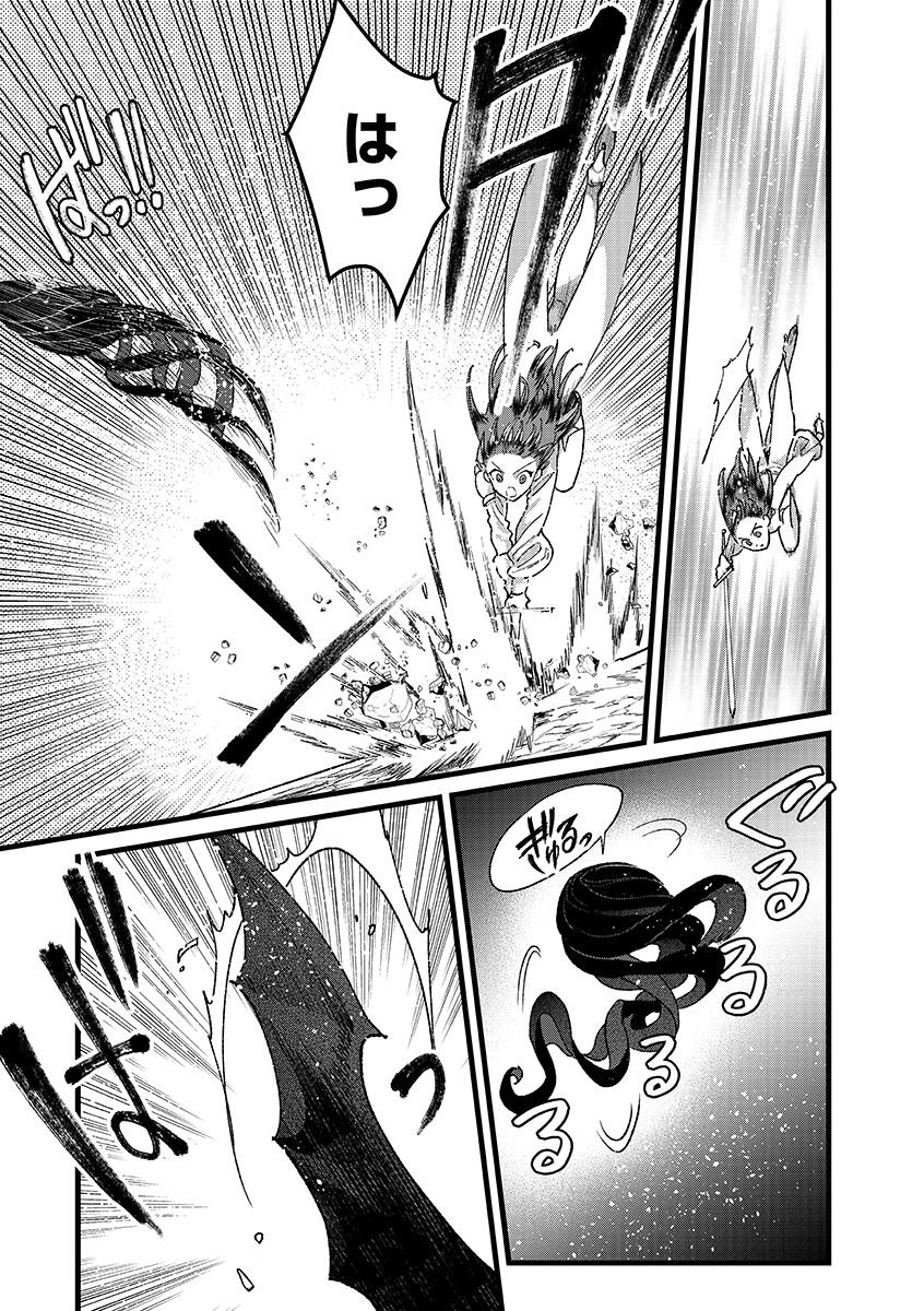 Ore, Yuusha janai desu kara. - VR Sekai no Chouten ni Kunrin Seshi Otoko. Tenseishi, Level 1 no Mushoku kara Restart suru Chap 49.1 - Next Chap 50.1