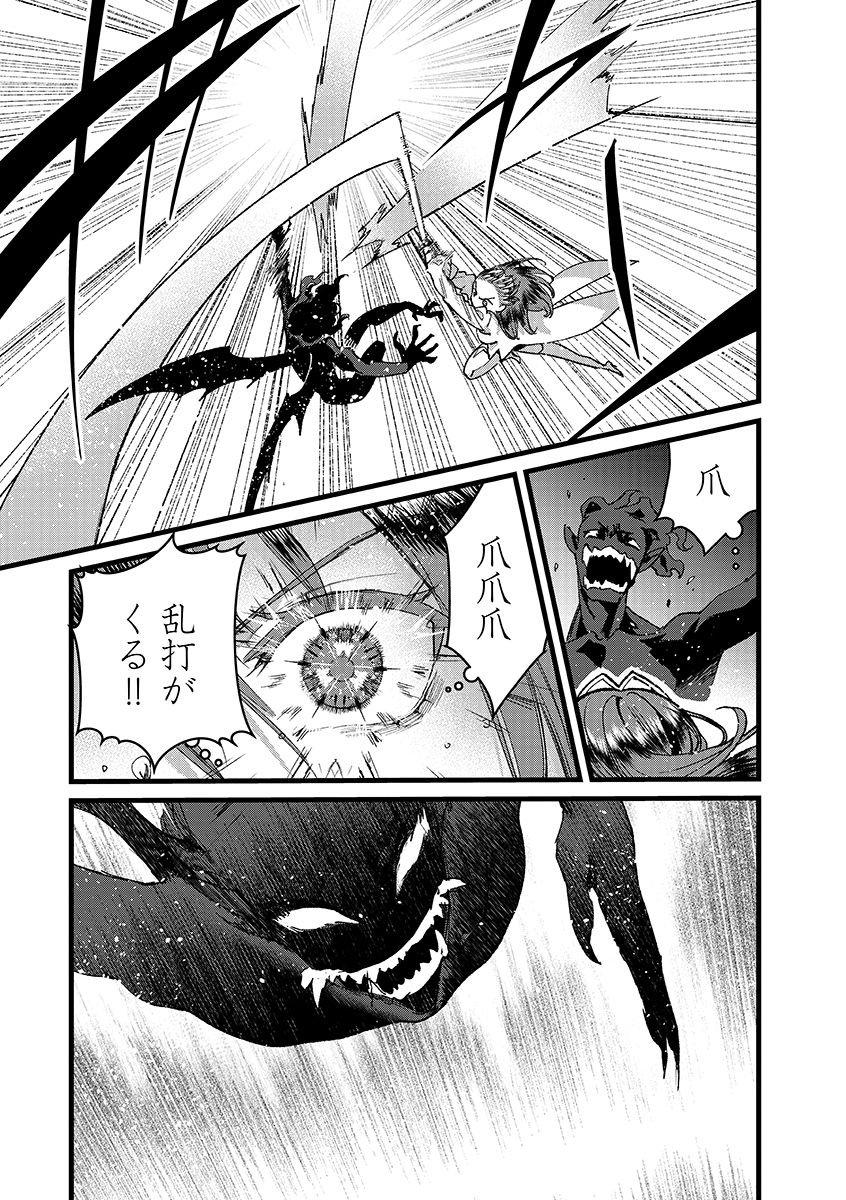 Ore, Yuusha janai desu kara. - VR Sekai no Chouten ni Kunrin Seshi Otoko. Tenseishi, Level 1 no Mushoku kara Restart suru Chap 49.1 - Next Chap 50.1