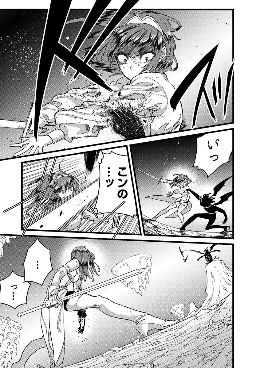 Ore, Yuusha janai desu kara. - VR Sekai no Chouten ni Kunrin Seshi Otoko. Tenseishi, Level 1 no Mushoku kara Restart suru Chap 49.1 - Next Chap 50.1