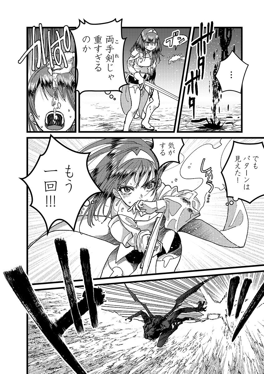 Ore, Yuusha janai desu kara. - VR Sekai no Chouten ni Kunrin Seshi Otoko. Tenseishi, Level 1 no Mushoku kara Restart suru Chap 49.1 - Next Chap 50.1