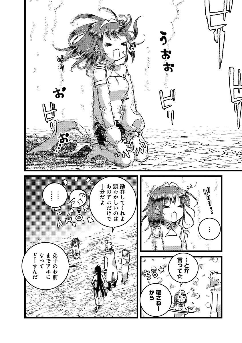 Ore, Yuusha janai desu kara. - VR Sekai no Chouten ni Kunrin Seshi Otoko. Tenseishi, Level 1 no Mushoku kara Restart suru Chap 49.1 - Next Chap 50.1