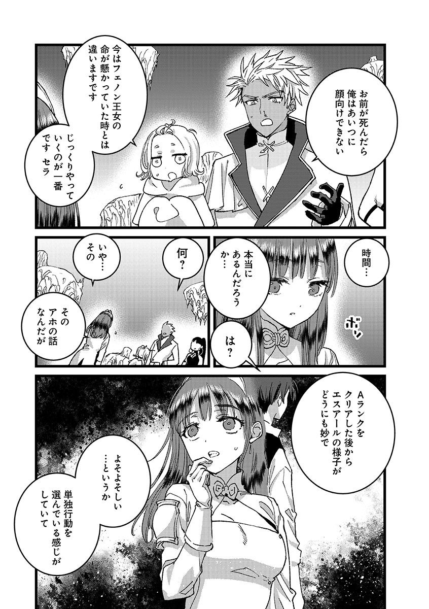 Ore, Yuusha janai desu kara. - VR Sekai no Chouten ni Kunrin Seshi Otoko. Tenseishi, Level 1 no Mushoku kara Restart suru Chap 49.1 - Next Chap 50.1