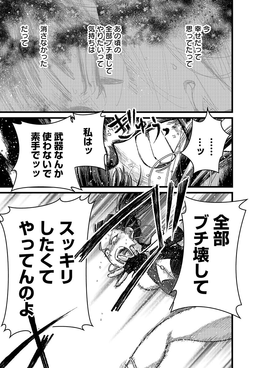 Ore, Yuusha janai desu kara. - VR Sekai no Chouten ni Kunrin Seshi Otoko. Tenseishi, Level 1 no Mushoku kara Restart suru Chap 50 - Next Chap 51