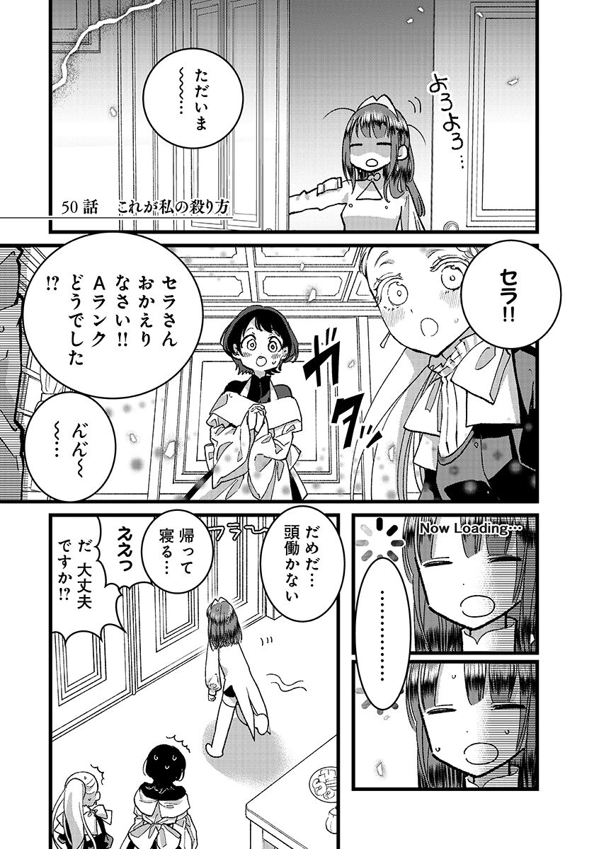 Ore, Yuusha janai desu kara. - VR Sekai no Chouten ni Kunrin Seshi Otoko. Tenseishi, Level 1 no Mushoku kara Restart suru Chap 50 - Next Chap 51
