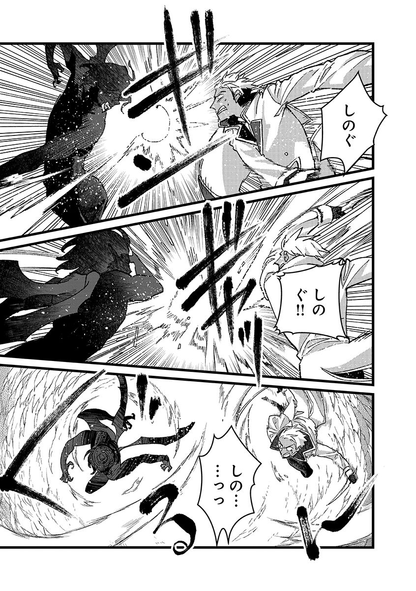 Ore, Yuusha janai desu kara. - VR Sekai no Chouten ni Kunrin Seshi Otoko. Tenseishi, Level 1 no Mushoku kara Restart suru Chap 50 - Next Chap 51