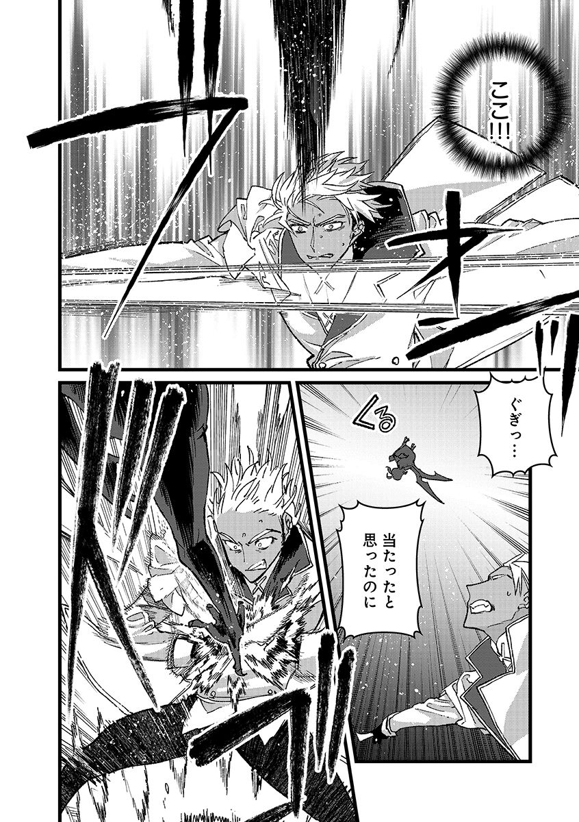 Ore, Yuusha janai desu kara. - VR Sekai no Chouten ni Kunrin Seshi Otoko. Tenseishi, Level 1 no Mushoku kara Restart suru Chap 50 - Next Chap 51