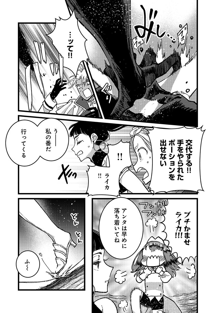Ore, Yuusha janai desu kara. - VR Sekai no Chouten ni Kunrin Seshi Otoko. Tenseishi, Level 1 no Mushoku kara Restart suru Chap 50 - Next Chap 51