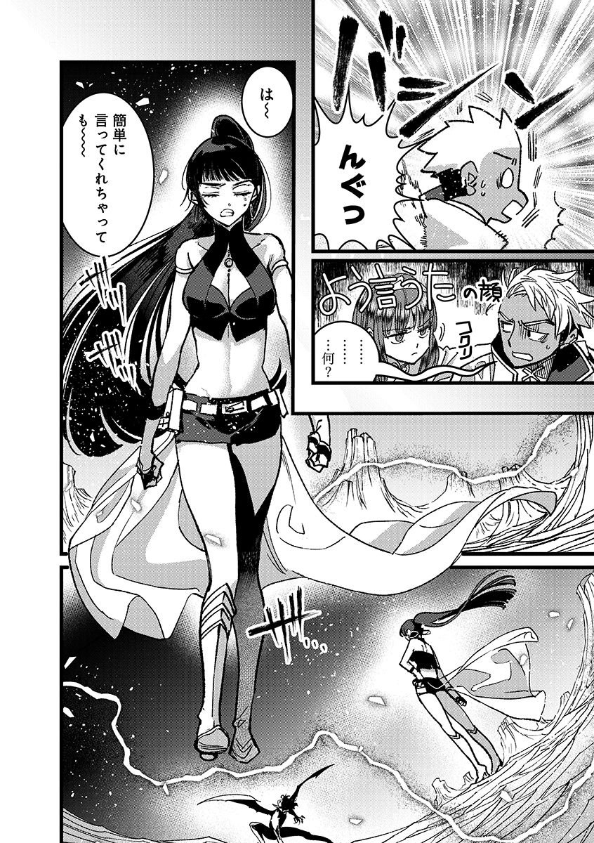 Ore, Yuusha janai desu kara. - VR Sekai no Chouten ni Kunrin Seshi Otoko. Tenseishi, Level 1 no Mushoku kara Restart suru Chap 50 - Next Chap 51