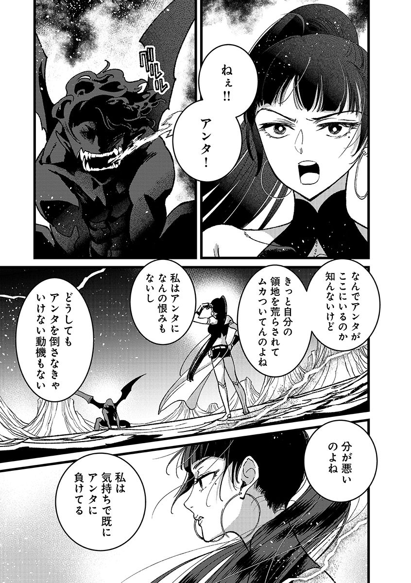 Ore, Yuusha janai desu kara. - VR Sekai no Chouten ni Kunrin Seshi Otoko. Tenseishi, Level 1 no Mushoku kara Restart suru Chap 50 - Next Chap 51