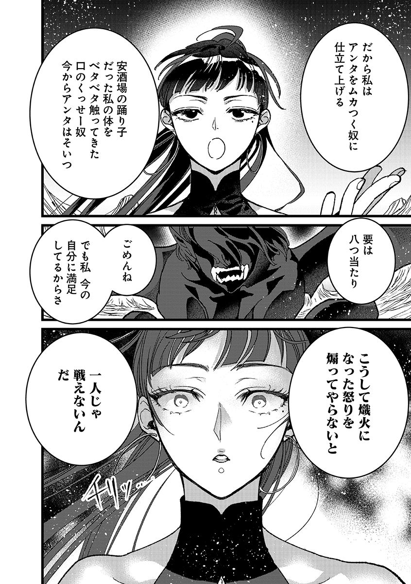 Ore, Yuusha janai desu kara. - VR Sekai no Chouten ni Kunrin Seshi Otoko. Tenseishi, Level 1 no Mushoku kara Restart suru Chap 50 - Next Chap 51