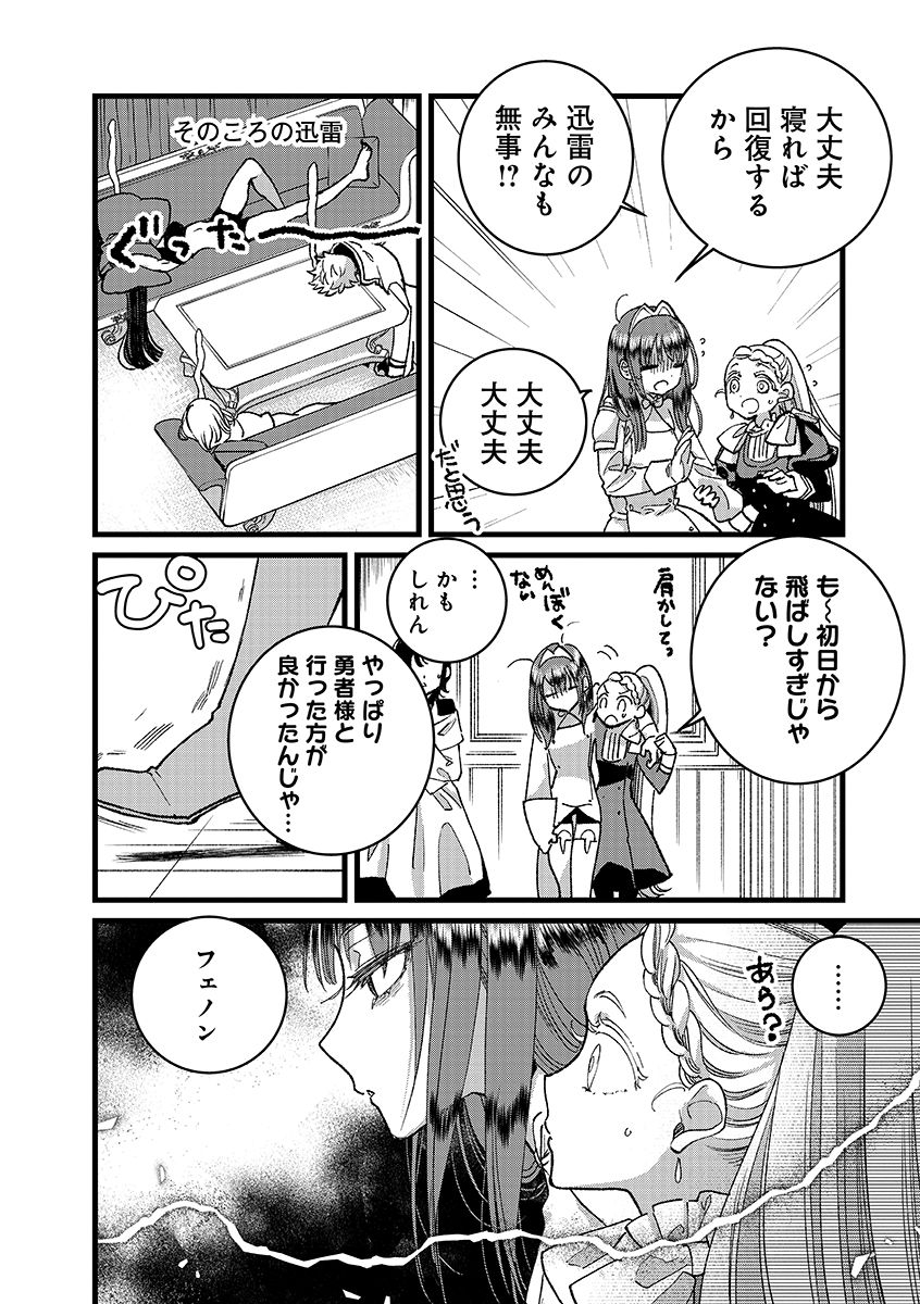 Ore, Yuusha janai desu kara. - VR Sekai no Chouten ni Kunrin Seshi Otoko. Tenseishi, Level 1 no Mushoku kara Restart suru Chap 50 - Next Chap 51