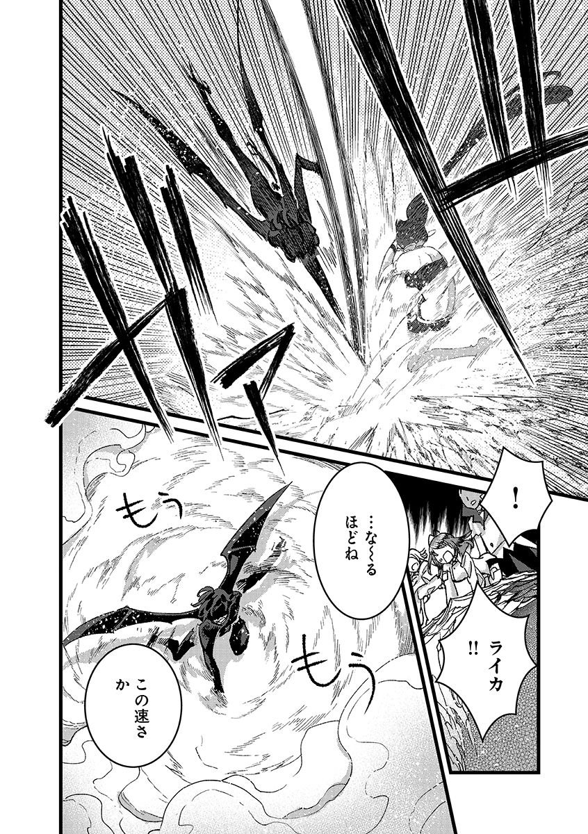 Ore, Yuusha janai desu kara. - VR Sekai no Chouten ni Kunrin Seshi Otoko. Tenseishi, Level 1 no Mushoku kara Restart suru Chap 50 - Next Chap 51