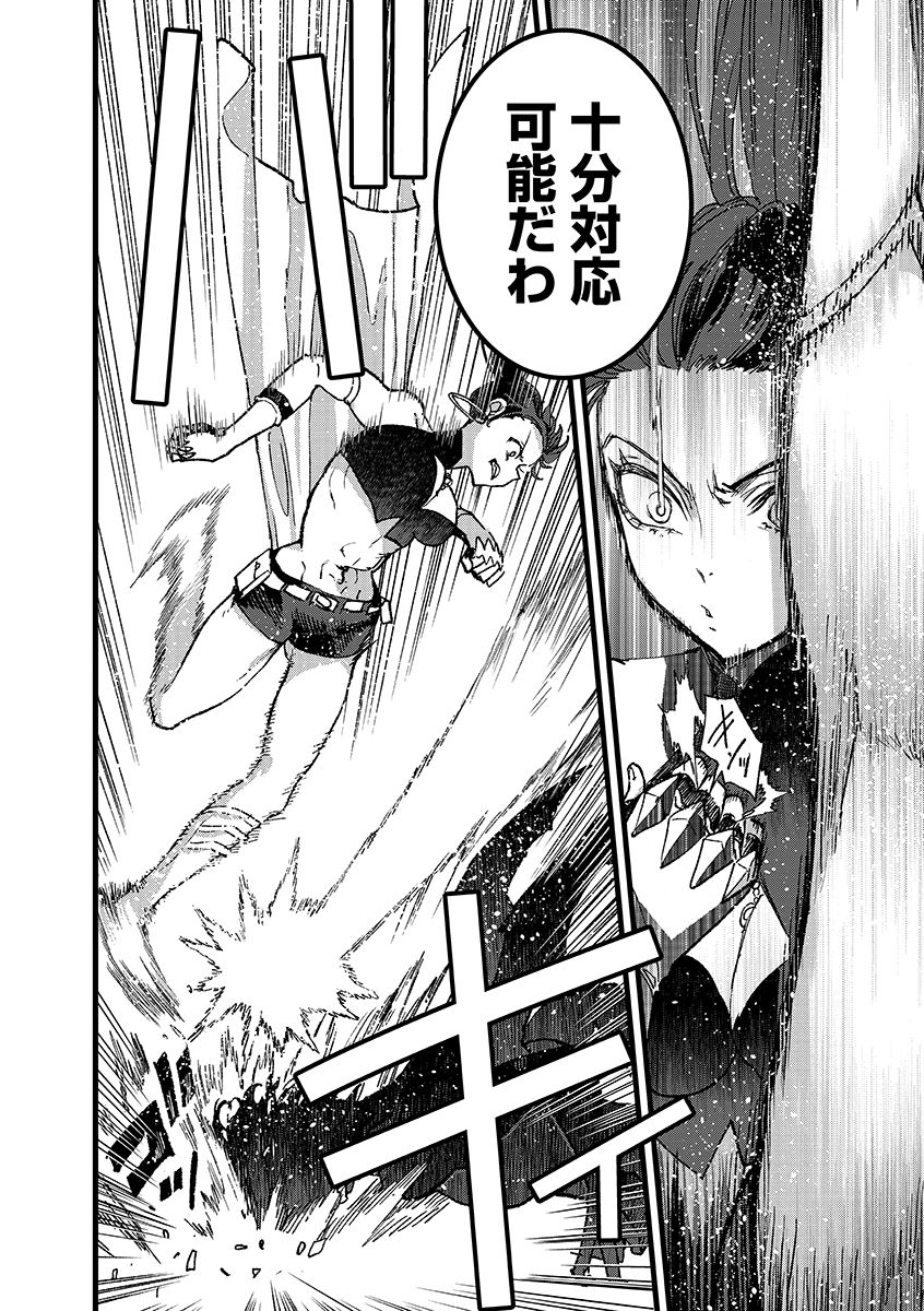 Ore, Yuusha janai desu kara. - VR Sekai no Chouten ni Kunrin Seshi Otoko. Tenseishi, Level 1 no Mushoku kara Restart suru Chap 50 - Next Chap 51