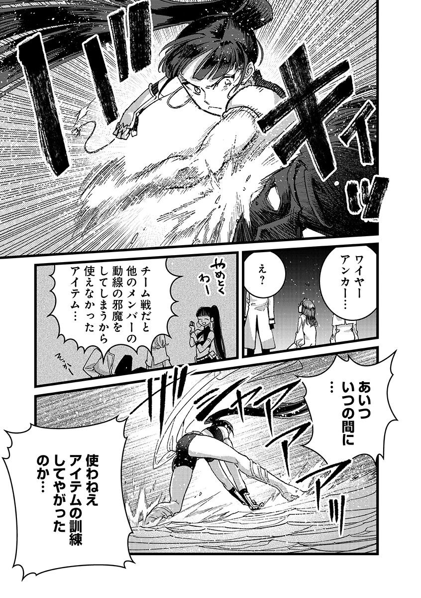 Ore, Yuusha janai desu kara. - VR Sekai no Chouten ni Kunrin Seshi Otoko. Tenseishi, Level 1 no Mushoku kara Restart suru Chap 50 - Next Chap 51