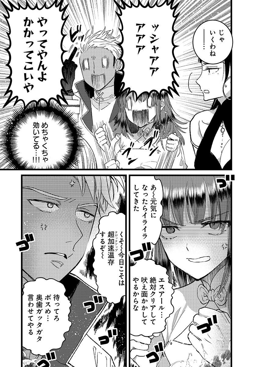 Ore, Yuusha janai desu kara. - VR Sekai no Chouten ni Kunrin Seshi Otoko. Tenseishi, Level 1 no Mushoku kara Restart suru Chap 50 - Next Chap 51
