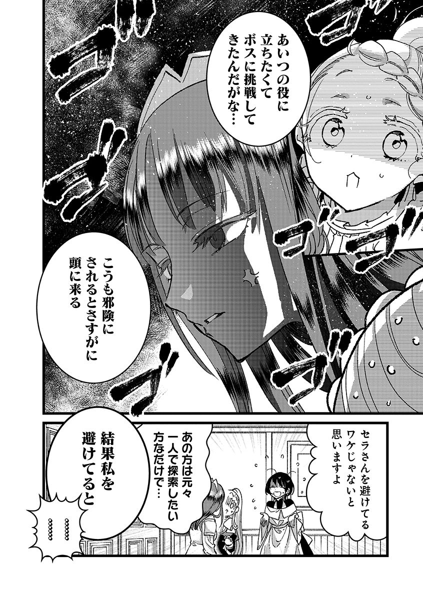 Ore, Yuusha janai desu kara. - VR Sekai no Chouten ni Kunrin Seshi Otoko. Tenseishi, Level 1 no Mushoku kara Restart suru Chap 50 - Next Chap 51