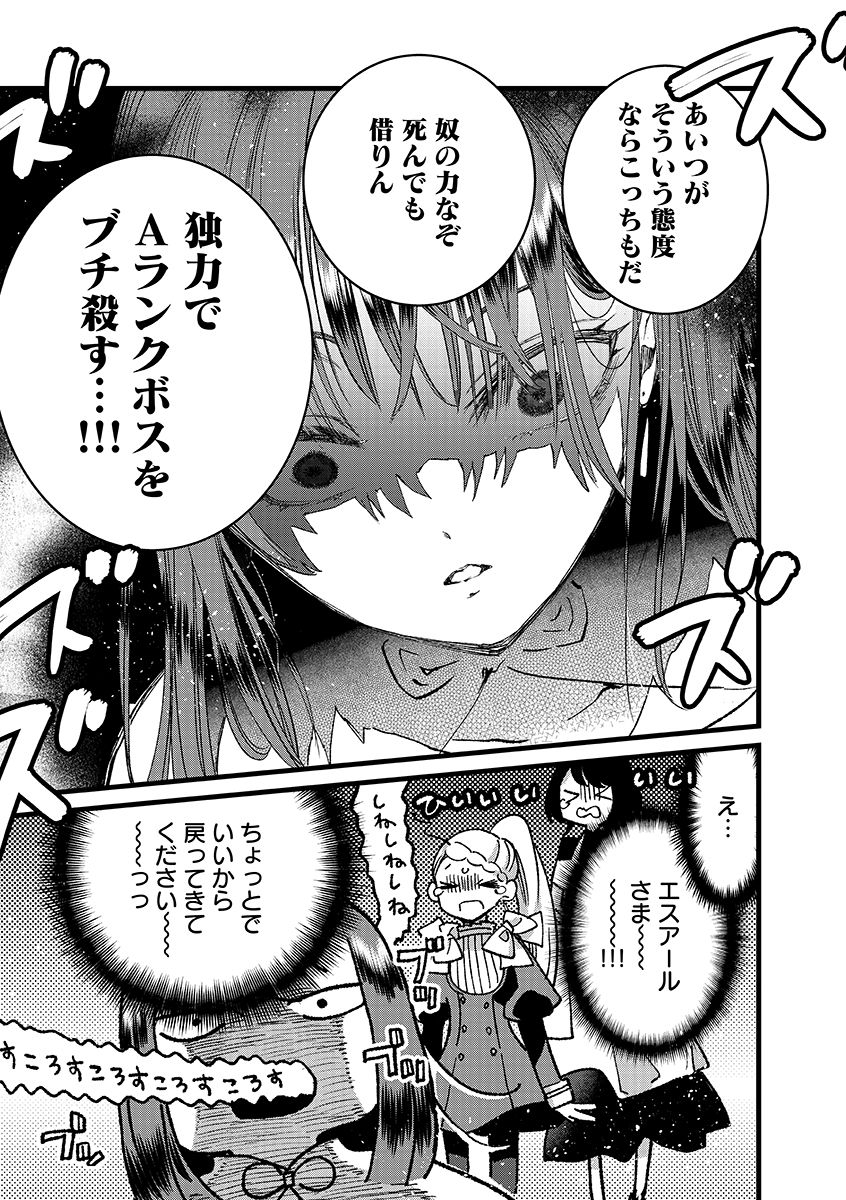 Ore, Yuusha janai desu kara. - VR Sekai no Chouten ni Kunrin Seshi Otoko. Tenseishi, Level 1 no Mushoku kara Restart suru Chap 50 - Next Chap 51