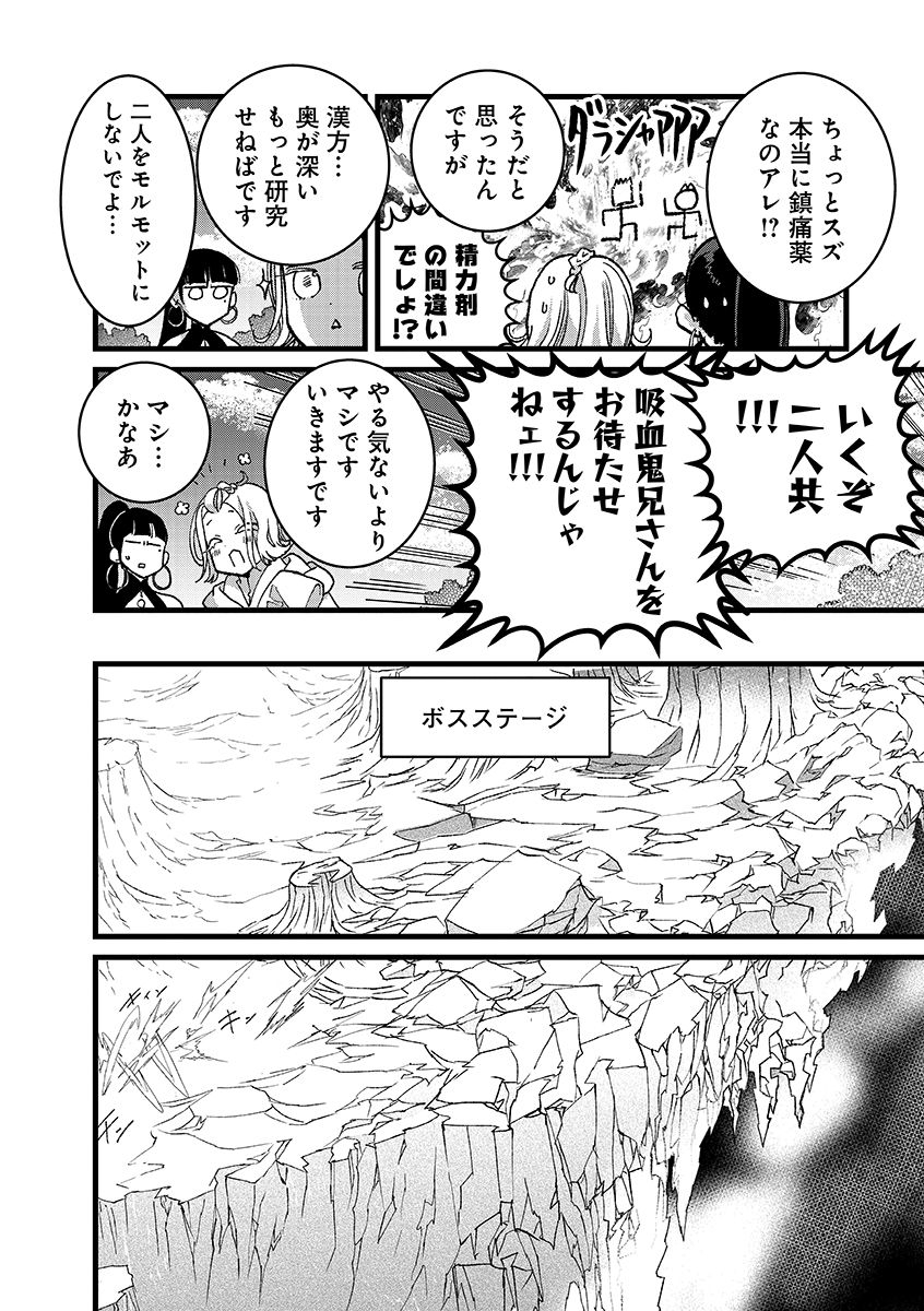 Ore, Yuusha janai desu kara. - VR Sekai no Chouten ni Kunrin Seshi Otoko. Tenseishi, Level 1 no Mushoku kara Restart suru Chap 50 - Next Chap 51