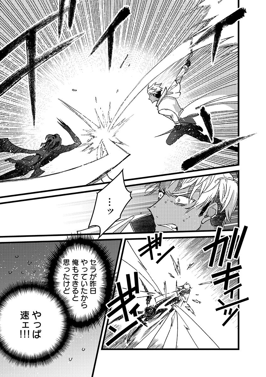 Ore, Yuusha janai desu kara. - VR Sekai no Chouten ni Kunrin Seshi Otoko. Tenseishi, Level 1 no Mushoku kara Restart suru Chap 50 - Next Chap 51