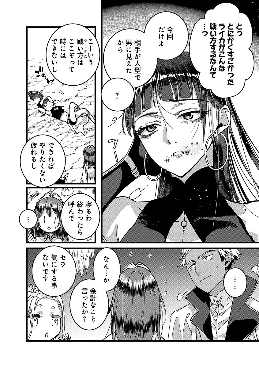 Ore, Yuusha janai desu kara. - VR Sekai no Chouten ni Kunrin Seshi Otoko. Tenseishi, Level 1 no Mushoku kara Restart suru Chap 51.1 - Next Chap 52.1