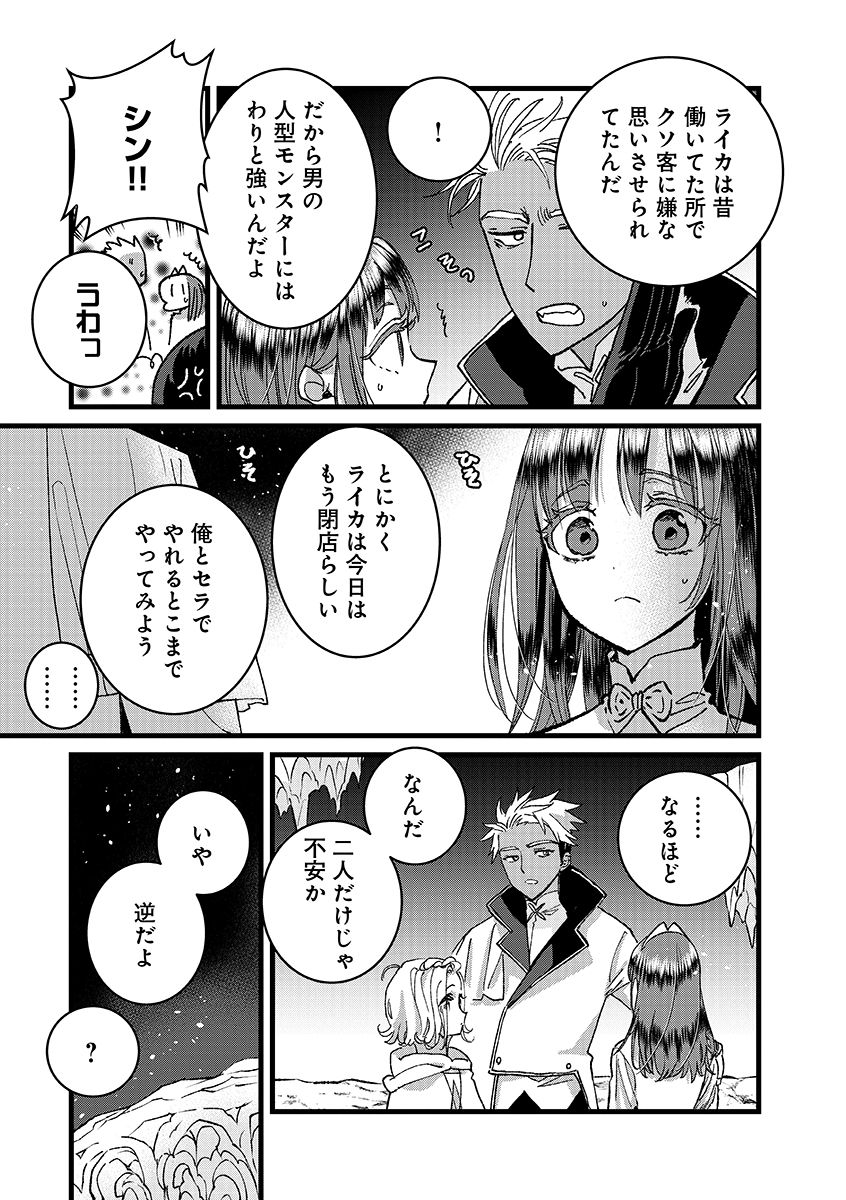 Ore, Yuusha janai desu kara. - VR Sekai no Chouten ni Kunrin Seshi Otoko. Tenseishi, Level 1 no Mushoku kara Restart suru Chap 51.1 - Next Chap 52.1