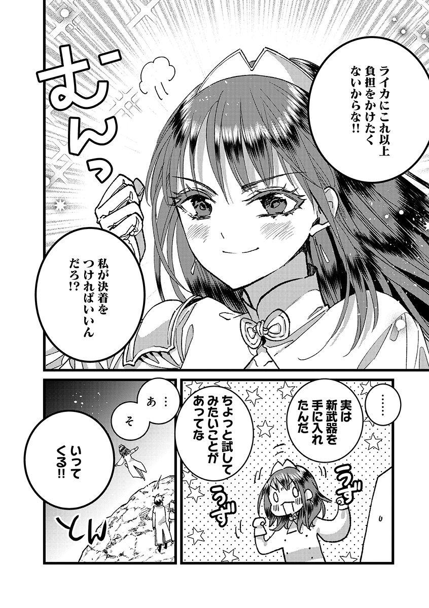 Ore, Yuusha janai desu kara. - VR Sekai no Chouten ni Kunrin Seshi Otoko. Tenseishi, Level 1 no Mushoku kara Restart suru Chap 51.1 - Next Chap 52.1