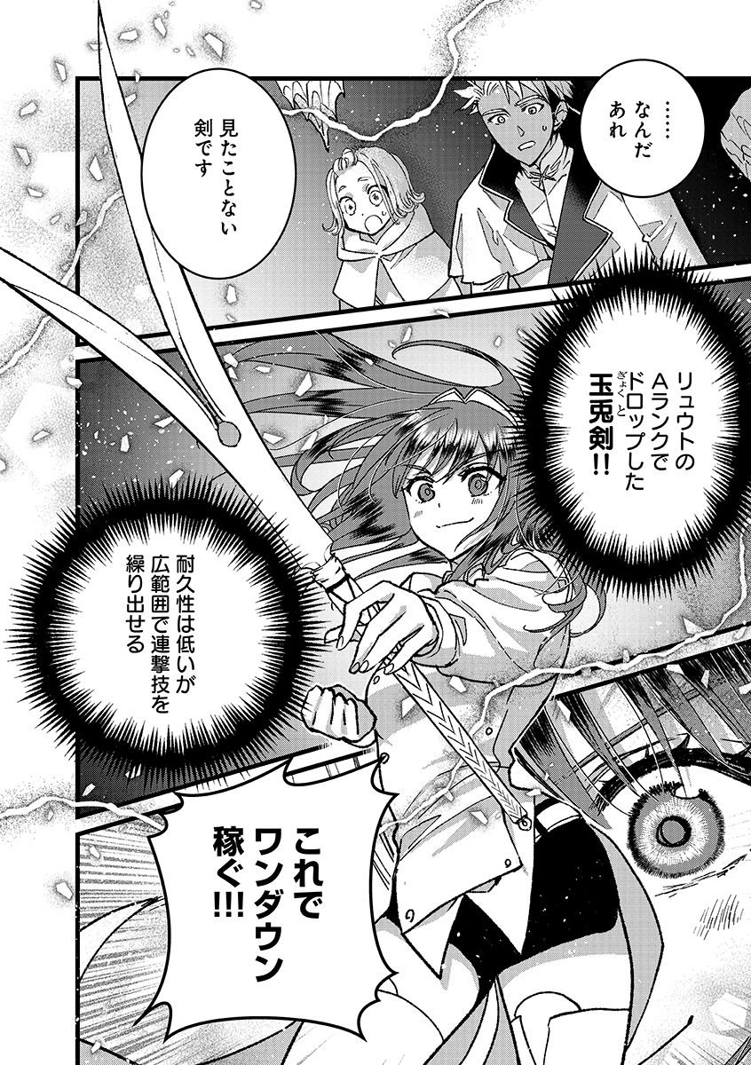 Ore, Yuusha janai desu kara. - VR Sekai no Chouten ni Kunrin Seshi Otoko. Tenseishi, Level 1 no Mushoku kara Restart suru Chap 51.1 - Next Chap 52.1