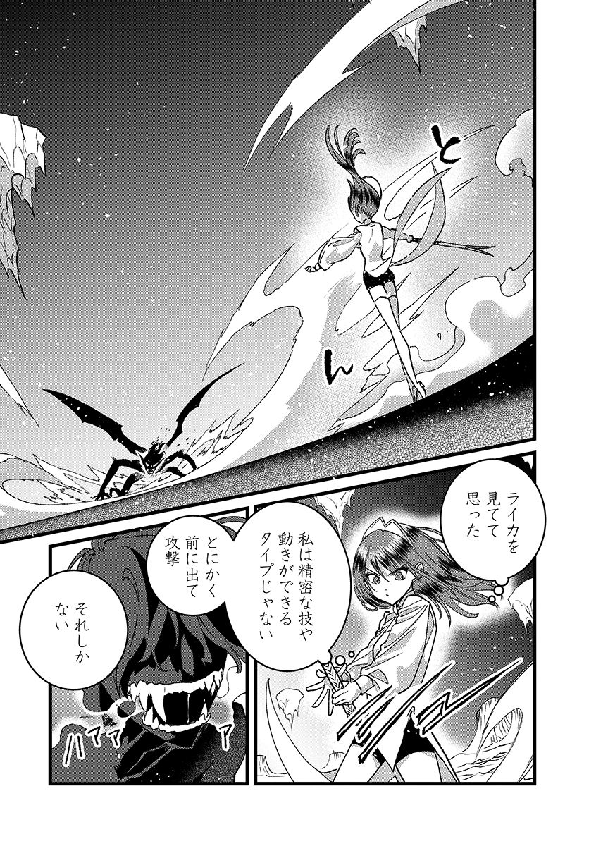 Ore, Yuusha janai desu kara. - VR Sekai no Chouten ni Kunrin Seshi Otoko. Tenseishi, Level 1 no Mushoku kara Restart suru Chap 51.1 - Next Chap 52.1