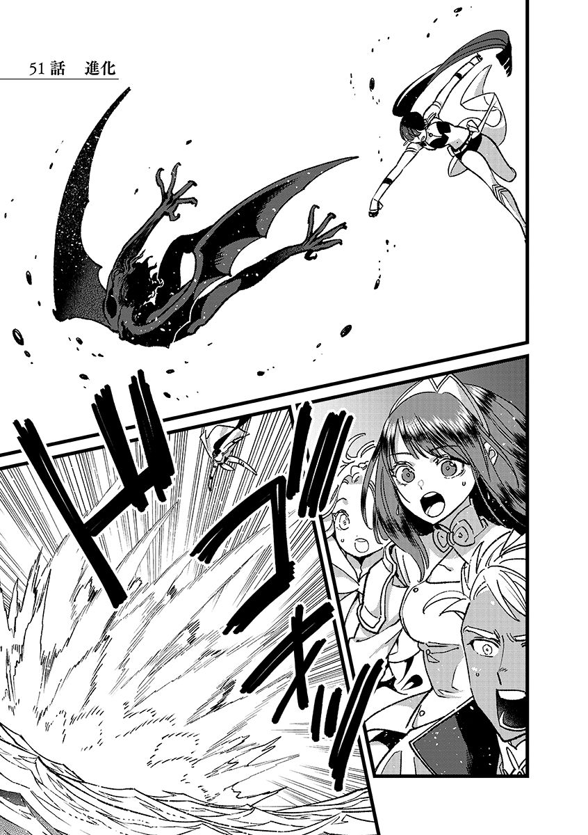 Ore, Yuusha janai desu kara. - VR Sekai no Chouten ni Kunrin Seshi Otoko. Tenseishi, Level 1 no Mushoku kara Restart suru Chap 51.1 - Next Chap 52.1