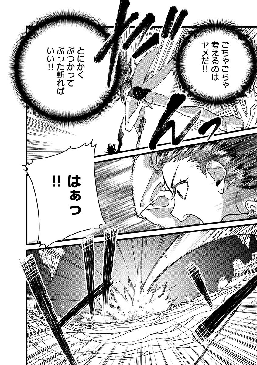 Ore, Yuusha janai desu kara. - VR Sekai no Chouten ni Kunrin Seshi Otoko. Tenseishi, Level 1 no Mushoku kara Restart suru Chap 51.1 - Next Chap 52.1