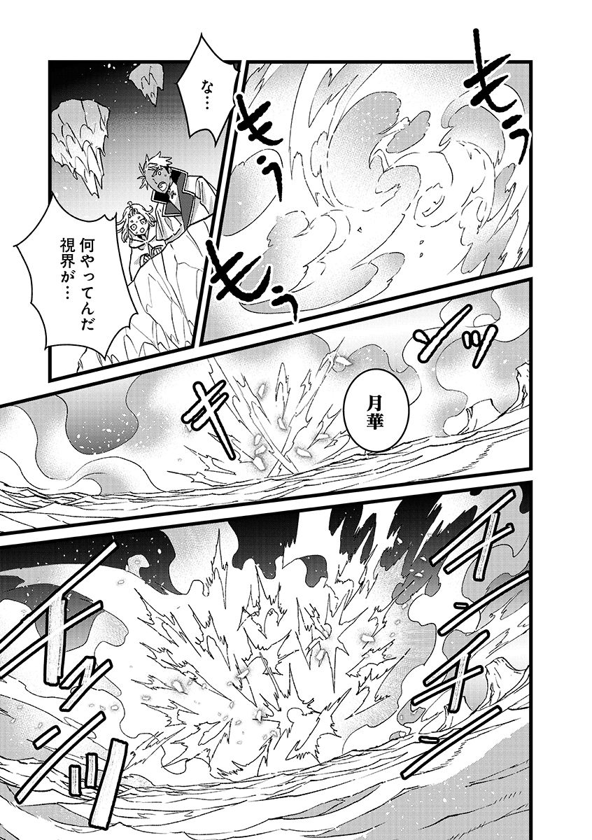 Ore, Yuusha janai desu kara. - VR Sekai no Chouten ni Kunrin Seshi Otoko. Tenseishi, Level 1 no Mushoku kara Restart suru Chap 51.1 - Next Chap 52.1