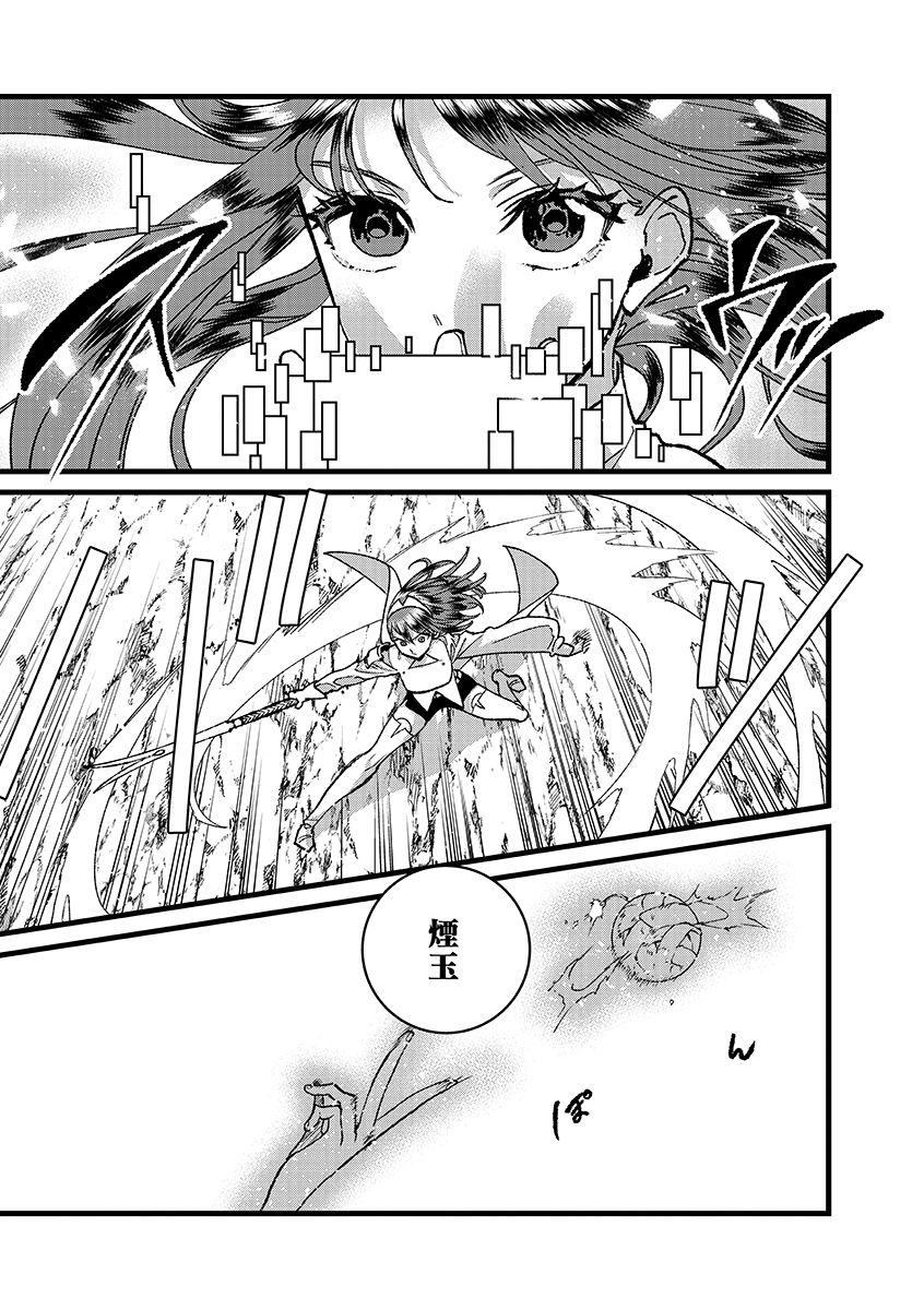 Ore, Yuusha janai desu kara. - VR Sekai no Chouten ni Kunrin Seshi Otoko. Tenseishi, Level 1 no Mushoku kara Restart suru Chap 51.1 - Next Chap 52.1