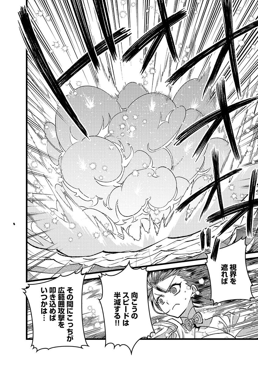 Ore, Yuusha janai desu kara. - VR Sekai no Chouten ni Kunrin Seshi Otoko. Tenseishi, Level 1 no Mushoku kara Restart suru Chap 51.1 - Next Chap 52.1
