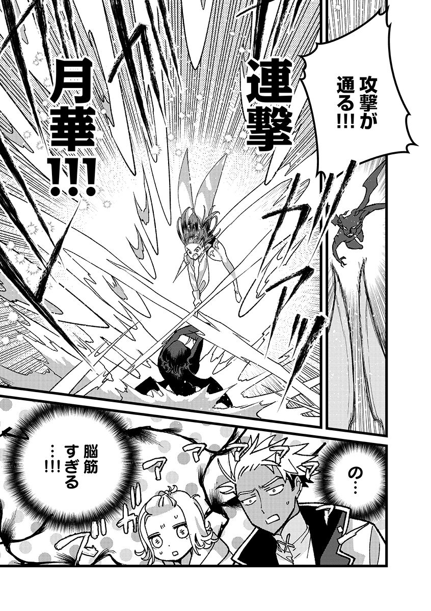 Ore, Yuusha janai desu kara. - VR Sekai no Chouten ni Kunrin Seshi Otoko. Tenseishi, Level 1 no Mushoku kara Restart suru Chap 51.1 - Next Chap 52.1