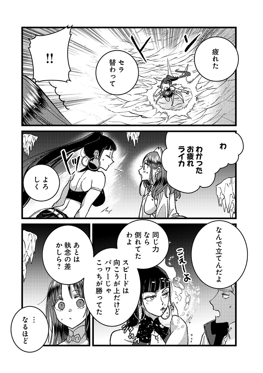 Ore, Yuusha janai desu kara. - VR Sekai no Chouten ni Kunrin Seshi Otoko. Tenseishi, Level 1 no Mushoku kara Restart suru Chap 51.1 - Next Chap 52.1