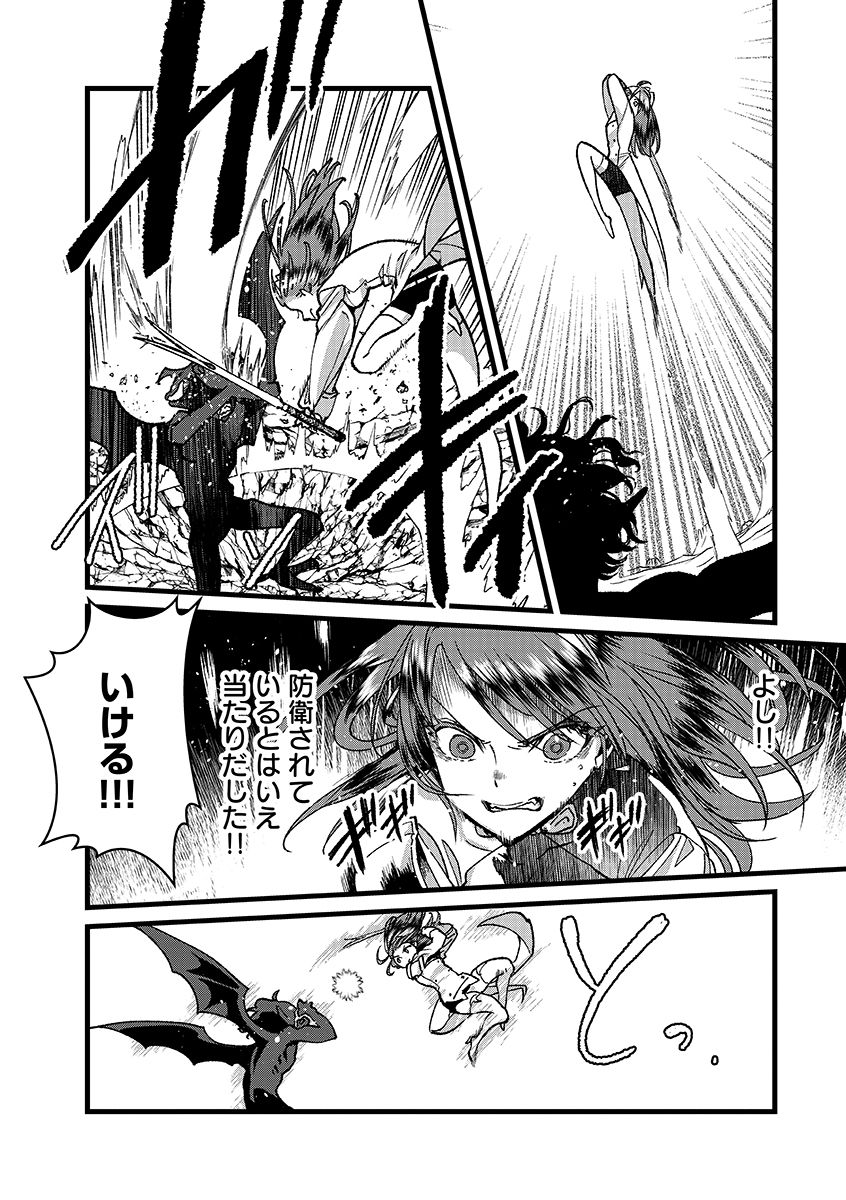 Ore, Yuusha janai desu kara. - VR Sekai no Chouten ni Kunrin Seshi Otoko. Tenseishi, Level 1 no Mushoku kara Restart suru Chap 51.2 - Next Chap 52.2