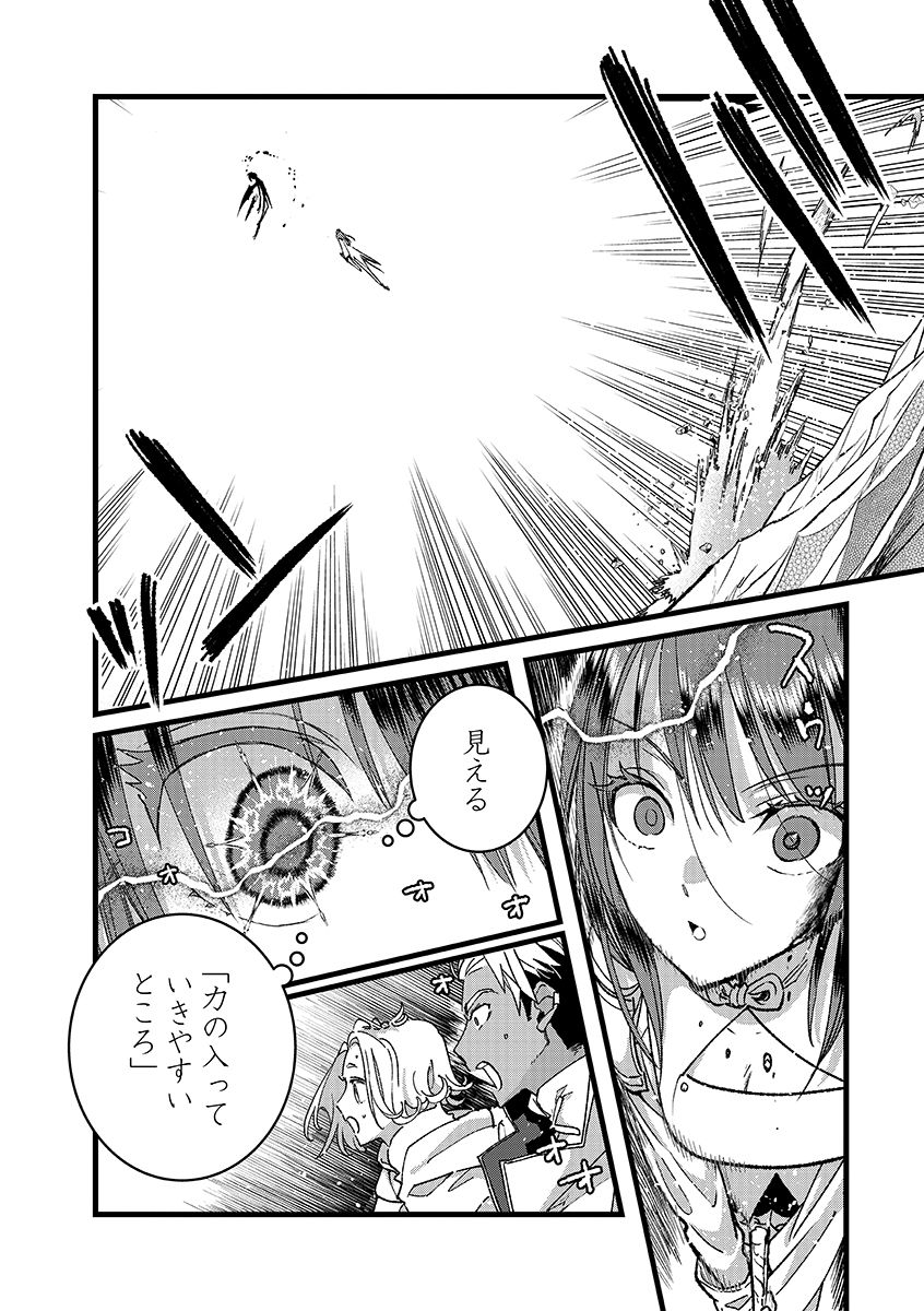 Ore, Yuusha janai desu kara. - VR Sekai no Chouten ni Kunrin Seshi Otoko. Tenseishi, Level 1 no Mushoku kara Restart suru Chap 51.2 - Next Chap 52.2