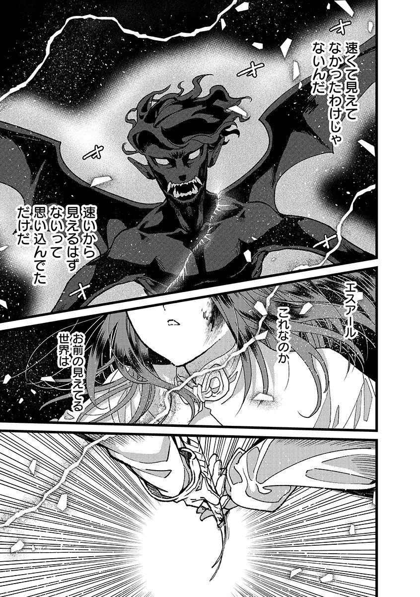 Ore, Yuusha janai desu kara. - VR Sekai no Chouten ni Kunrin Seshi Otoko. Tenseishi, Level 1 no Mushoku kara Restart suru Chap 51.2 - Next Chap 52.2