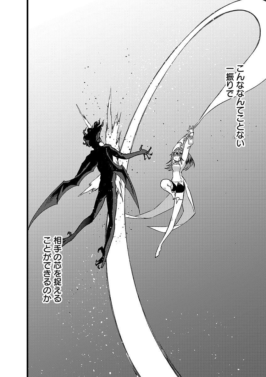 Ore, Yuusha janai desu kara. - VR Sekai no Chouten ni Kunrin Seshi Otoko. Tenseishi, Level 1 no Mushoku kara Restart suru Chap 51.2 - Next Chap 52.2